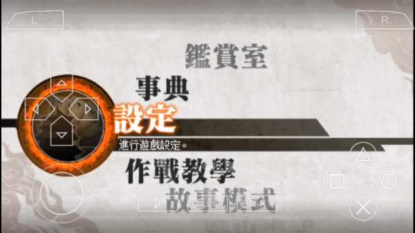 真三國無雙6手機版最新版
