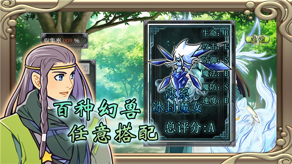 幻化見聞錄官方正版