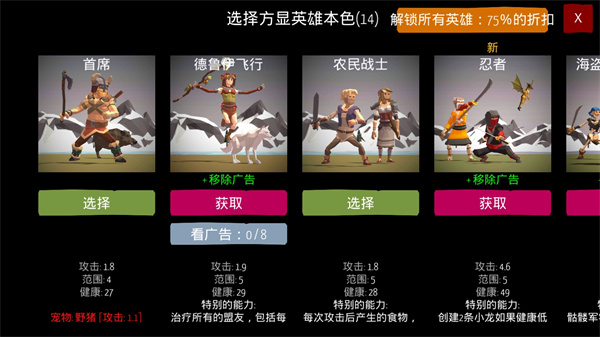 北歐海盜村最新版(Viking Village)