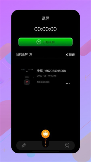 固喬視頻助手app官方版
