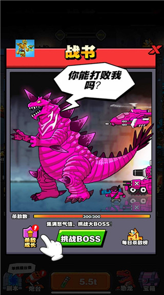 恐龍大炮正版