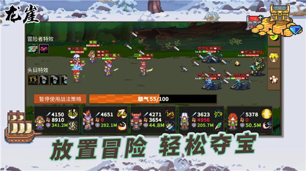 龍崖手機版