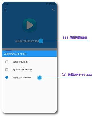 海豚星空投屏手机端app