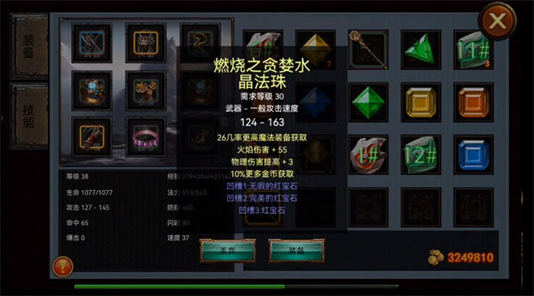 烏鴉之霜手游最新版