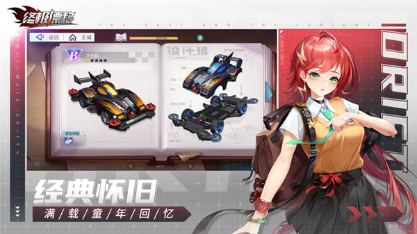 終極漂移游戲官方正版