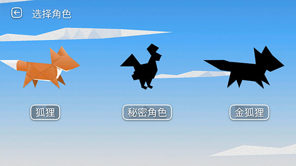 像狐貍一樣快