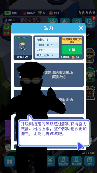 報告二營長最新版