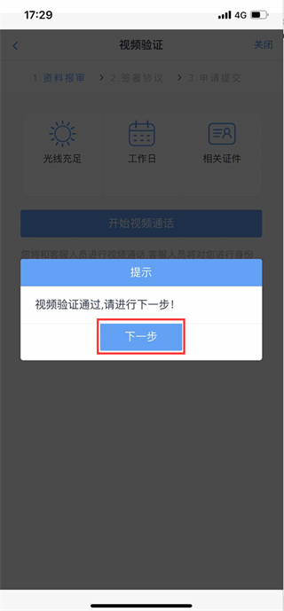 光大期貨app