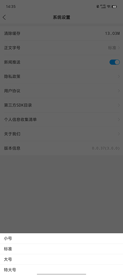 巨野融媒app