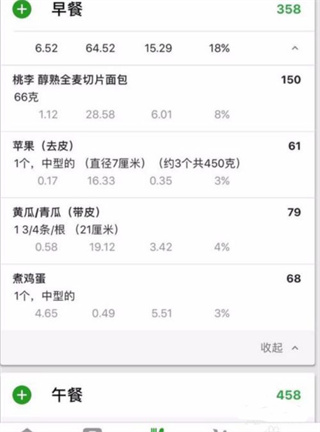 FatSecret計(jì)算食物熱量app