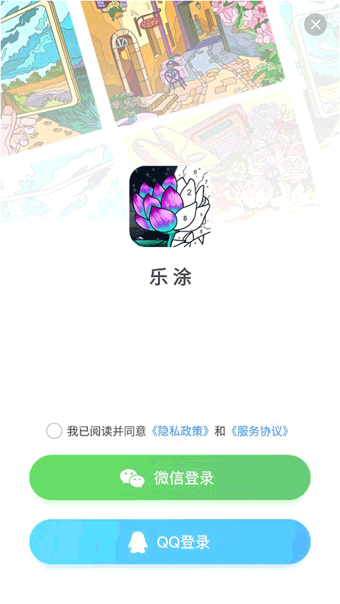 數(shù)字填色游戲