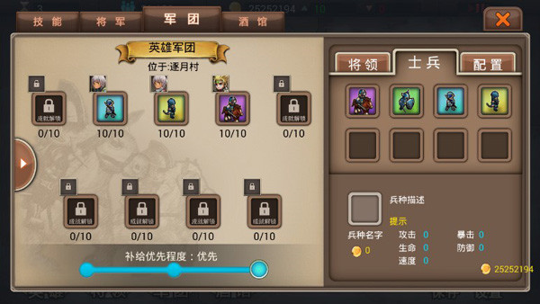 軍團戰記烽火手游