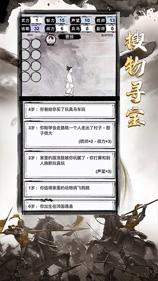 三國重開模擬器游戲最新版
