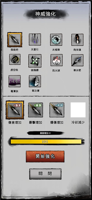 橫掃萬界手游最新版