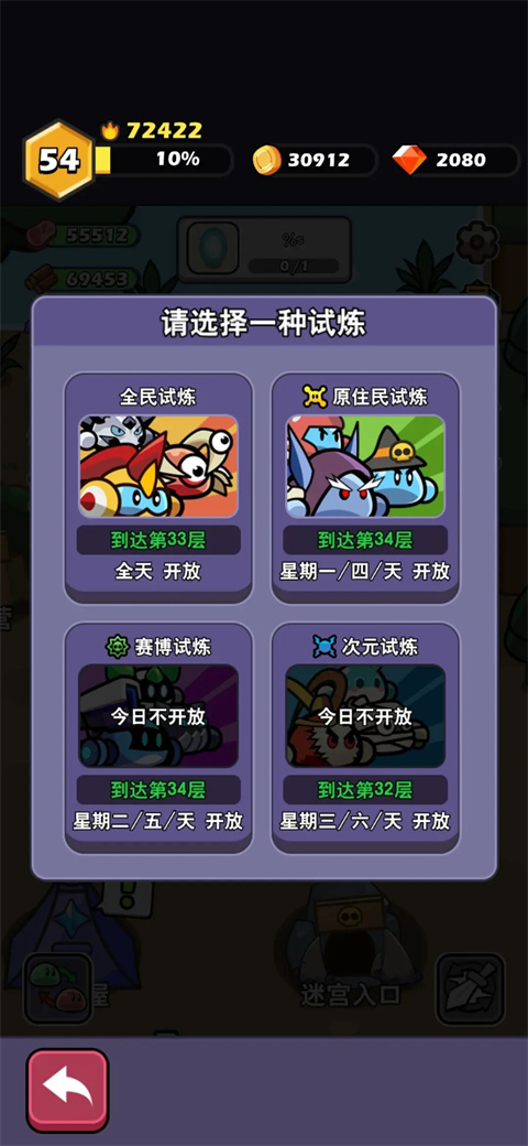 史萊姆聯盟官方版