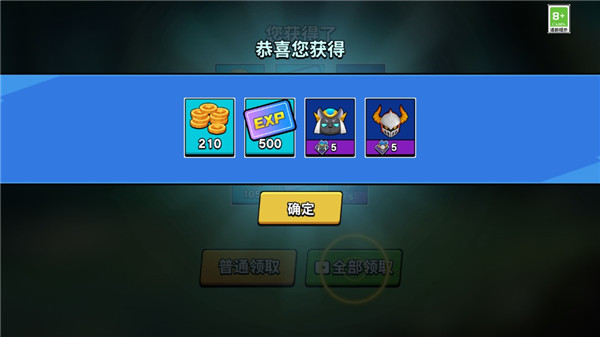 王者大對決官方版