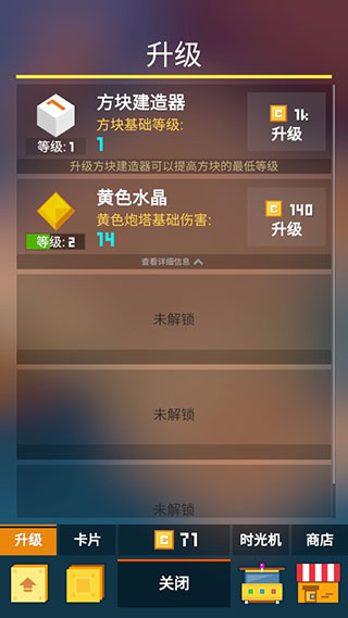 方塊君要挺住手游