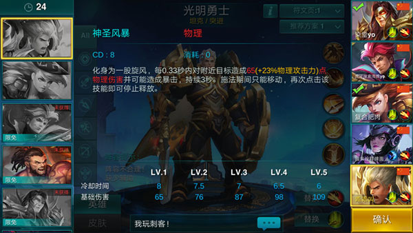 英雄血戰(zhàn)2024最新版(Heroes Arena)