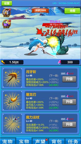 進擊魔獸大陸破解版