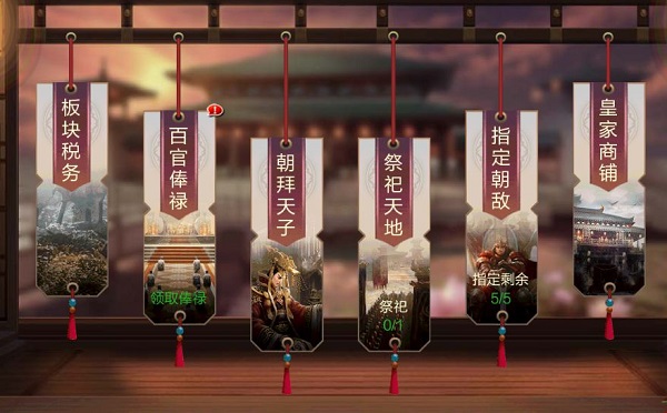 攻城天下騰訊版