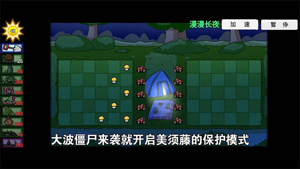 pvz_bt游戲宅宅蘿卜