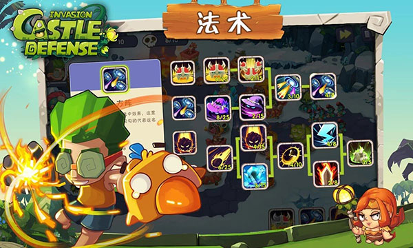 城堡突襲入侵官方版(Castle Defense: Invasion)