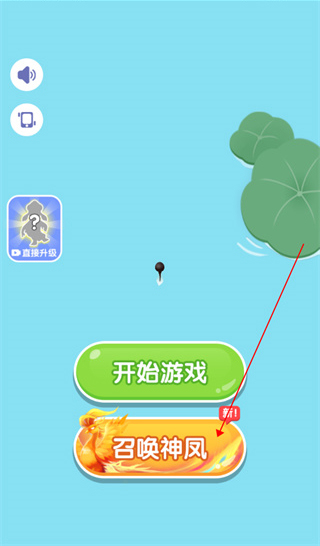 召喚神鳳手游