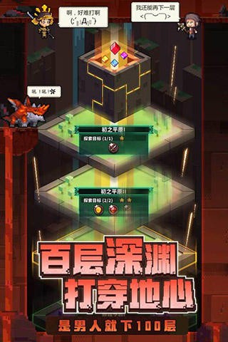 冒險(xiǎn)與深淵手游