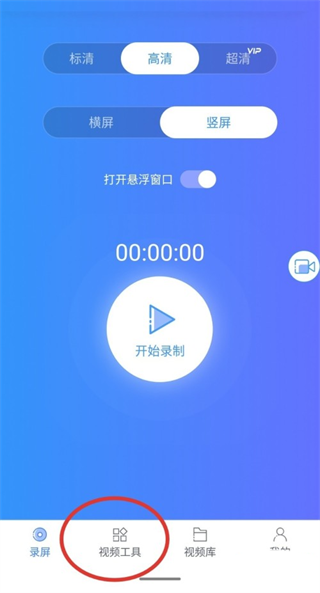 迅捷錄屏大師官方最新版