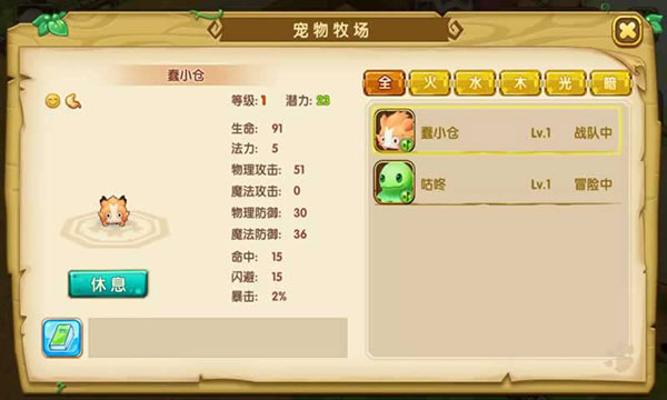 寵物迷宮官方版