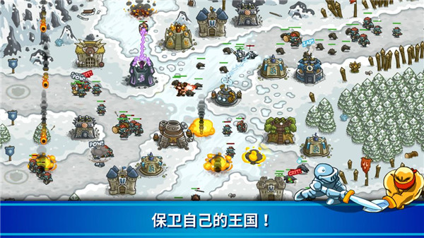 王國保衛戰國際服最新版(Kingdom Rush)