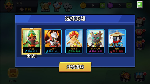 王者大對決官方版