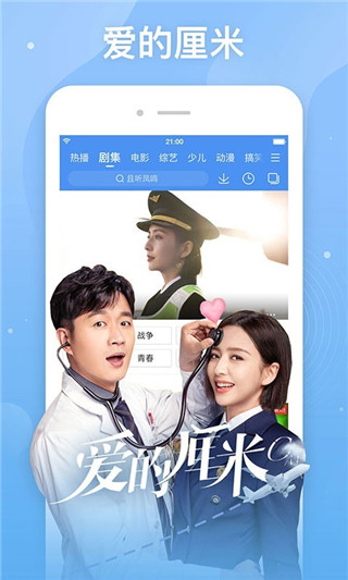 百搜視頻電視版APp