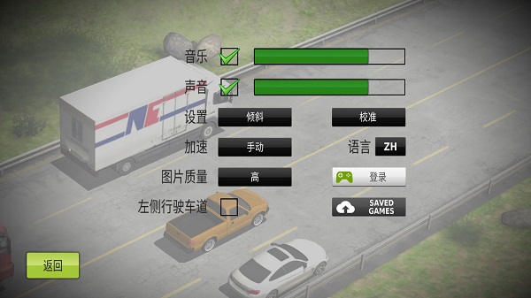 公路飙车中文版(Traffic Racer)