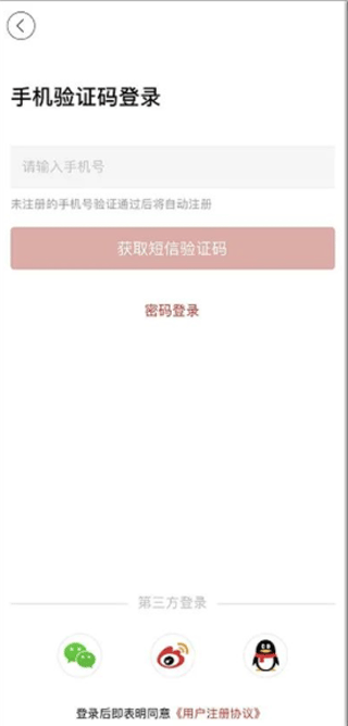 掌上邢台app
