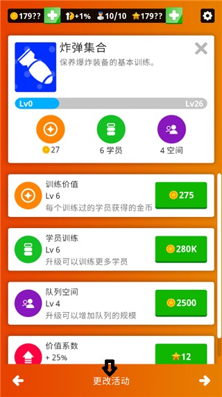閑置空軍基地官方版