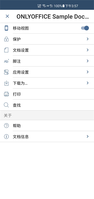 onlyoffice中文手机版