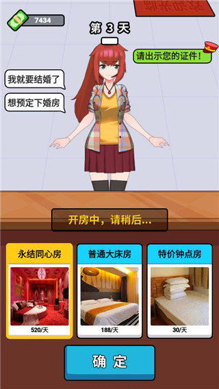 酒店經理人最新版