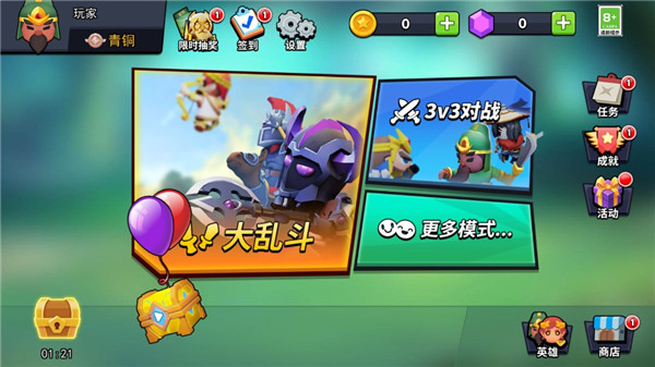 王者大對決官方版