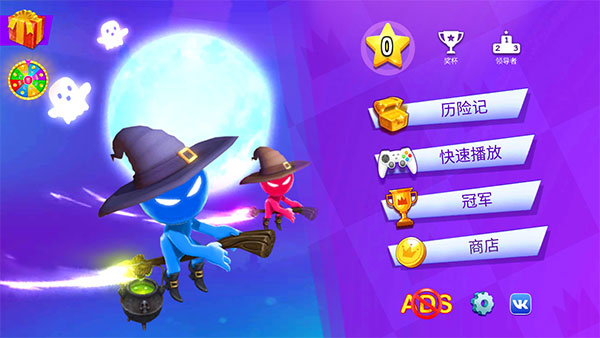 火柴人派對中文版