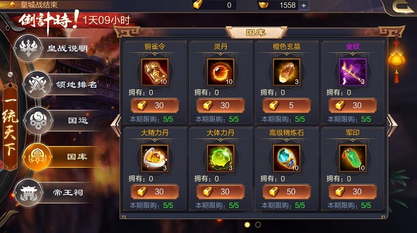 攻城天下騰訊版