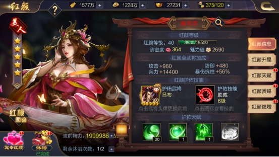 攻城天下騰訊版