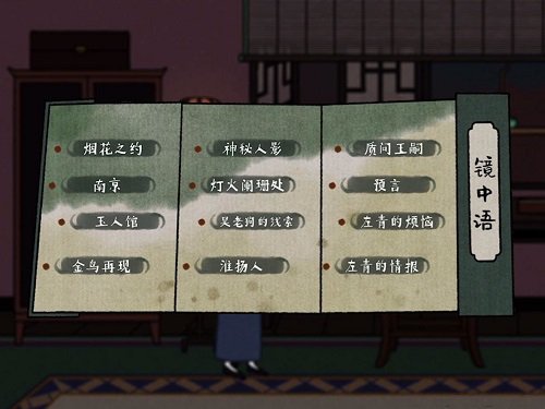 古鏡記最新版