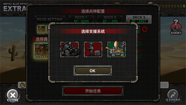 合金彈頭進(jìn)攻內(nèi)置修改器版
