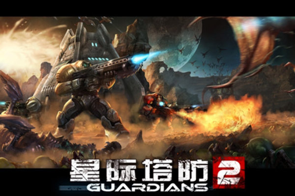 星際塔防官方版