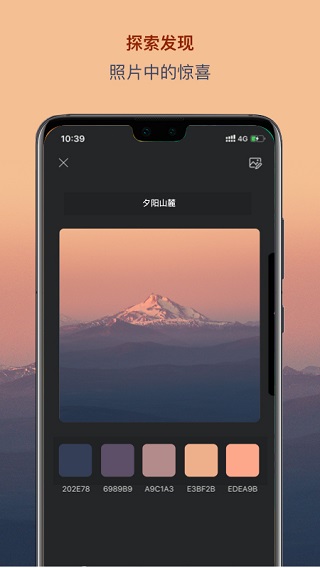 色采配色app