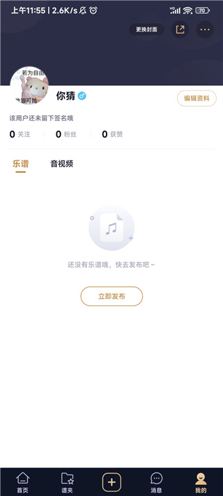 懂音律樂譜軟件