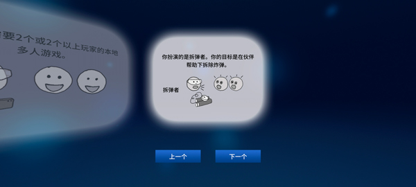 拆弹专家游戏手机版