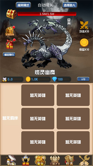 開局主公打魔王游戲