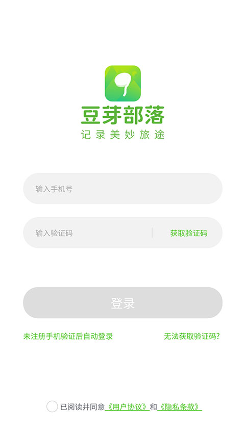 豆芽部落app
